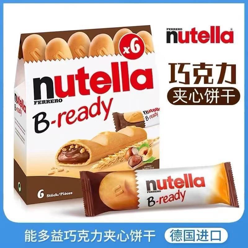 Hàng sẵn có Vận chuyển nhanh Phí nhập khẩu / Lero Nutella Snacks Nutella Nutella Hazelnut Chocolate 