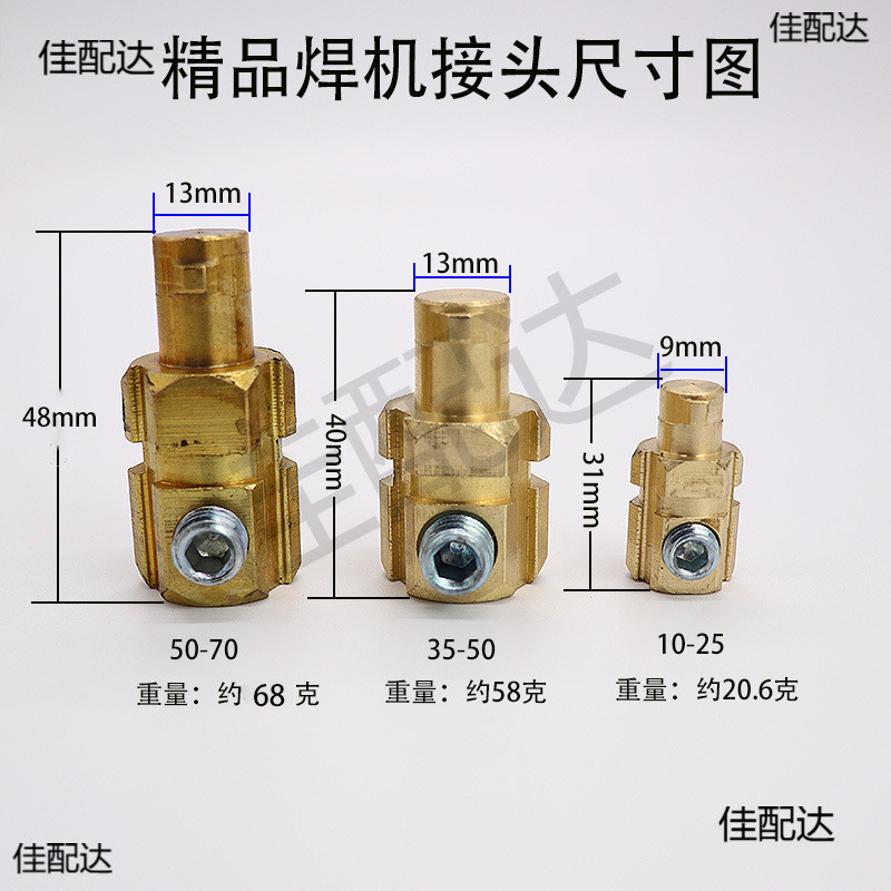 Đầu nối máy hàn Dkj35-50 DKJ10-25 Máy hàn Đầu nối nhanh 200 Máy hàn 400 phích cắm 50-70 ZTMQ