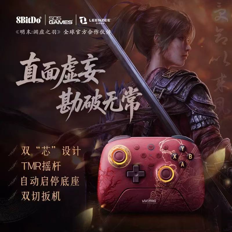 8BitDo Babito Orion Thế hệ thứ hai Akimoto Yuan Xuanzhiyu Joint Gamepad Android Máy tính PC không dâ