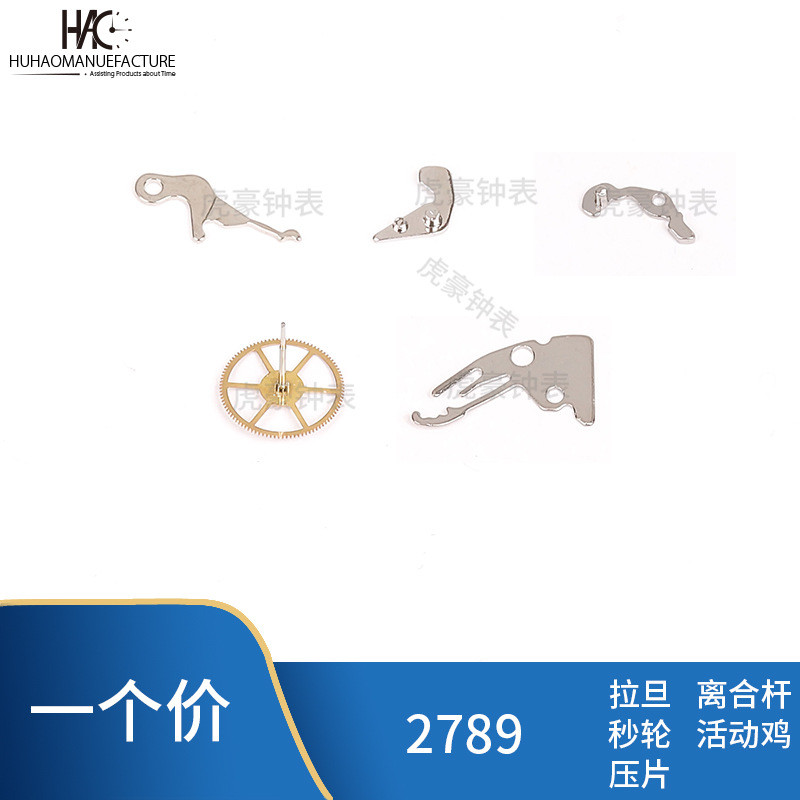 Phụ kiện đồng hồ Original Old-fashion Seiko 7S26 Mechanical Movement Mazai Capture Fork Parts Repair