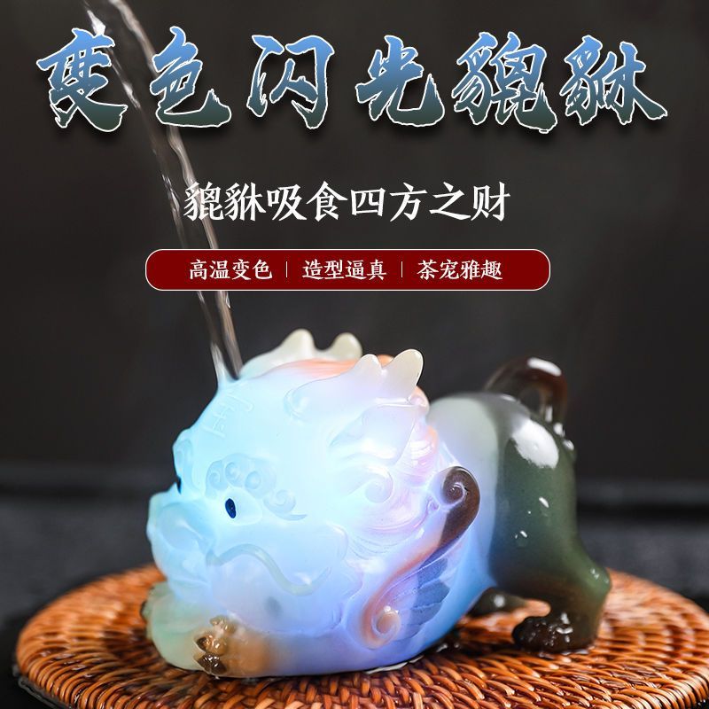 New Product#[6533Positive Review]Luminous Tea Pet Ornament Lucky Flashing Pixiu Tea Table Tea Desk D