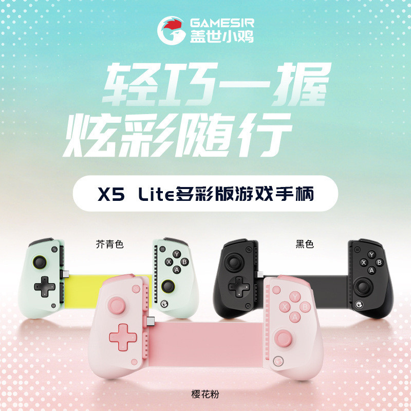 Geishi Chicken X5 Lite Tay cầm chơi Game Điện thoại di động Máy tính bảng Tay cầm kéo dài Trò chơi d