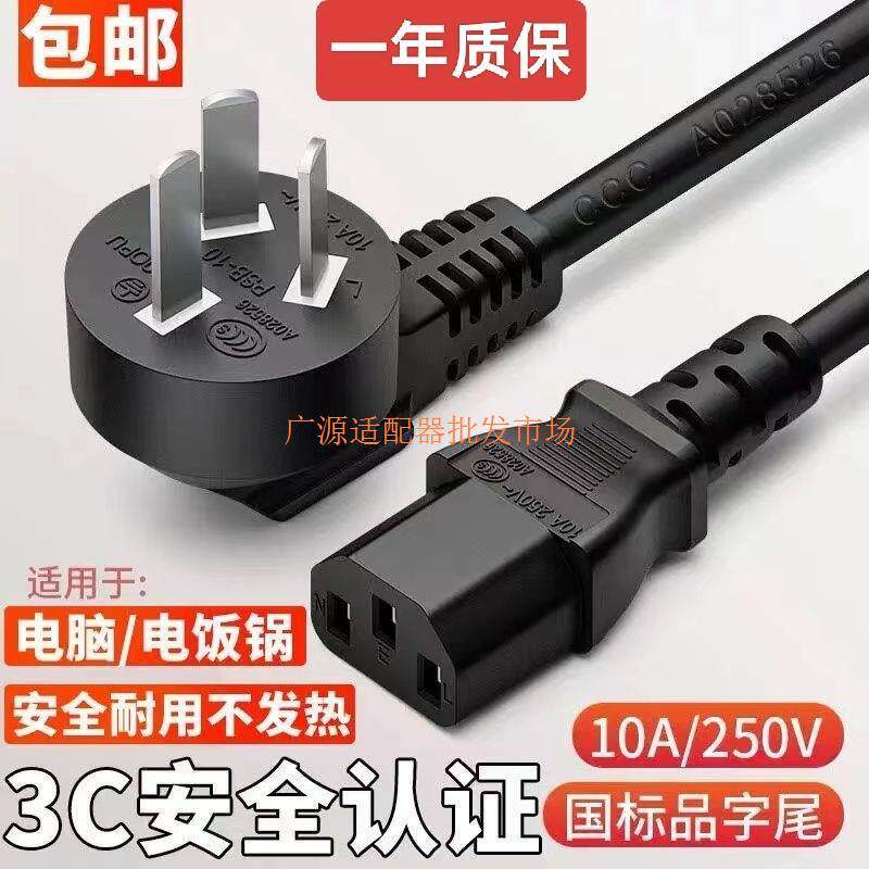 Thích hợp cho Canon LBP6018L / 6018w / 2900 + / 6230dn Đen Trắng Máy In Laser Từ Sản Phẩm Dây Nguồn