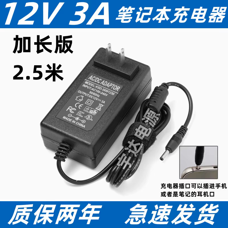 Zhongbai EZbook3 EZbook2 Dây sạc máy tính xách tay siêu mỏng Bộ chuyển đổi nguồn 12V3A 2A