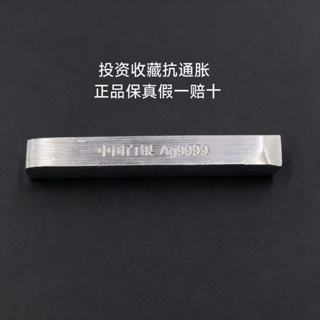 Thanh bạc đầu tư 9999, 100g bạc nguyên chất - sản phẩm chính hãng cho quản lý tài chính và bộ sưu tập