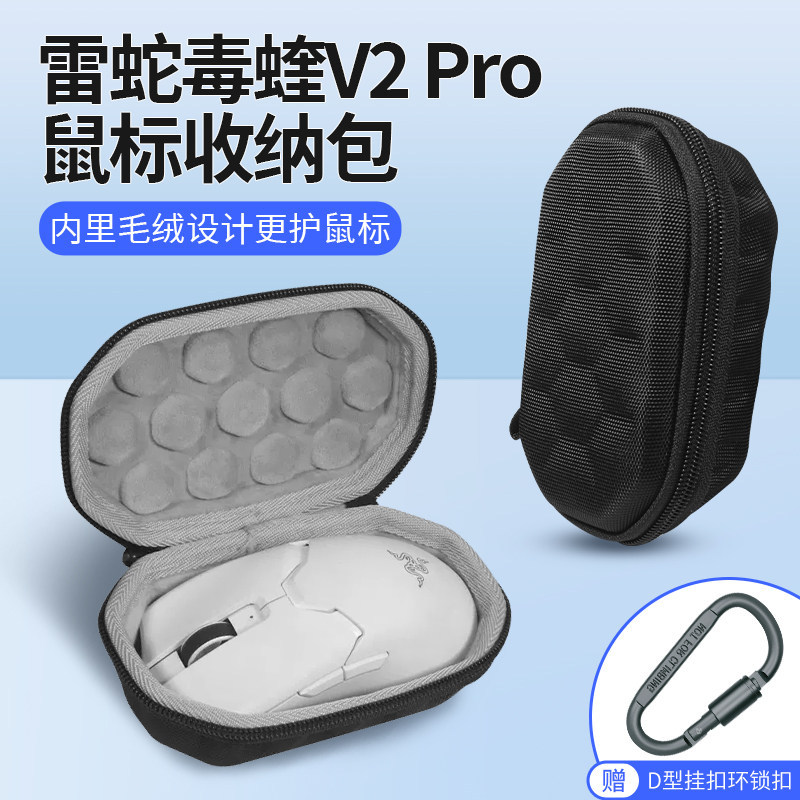Thích hợp cho Razer Viper V2 Pro Phiên bản Viper V2 Pro Hộp chuột Viper V3 Túi lưu trữ Phiên bản nha