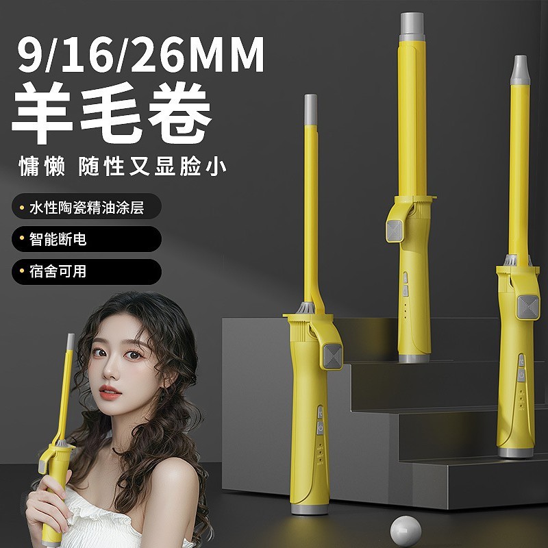 Dụng cụ uốn điện chuyên nghiệp 9 / 16 / 26mm Dụng cụ uốn sóng lớn Dụng cụ tiện dụng Dụng cụ uốn cong