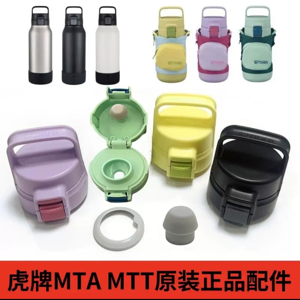 Cốc giữ nhiệt TIGER TIGER Nhật Bản Nhật Bản MTT / MTA-A035 / 050 / 080 Vòng đệm kín silicon chống rò