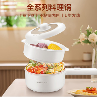 Royalstar (Royalstar) Chảo Nấu Ăn Điện Hấp Luộc Hộ Gia Đình Ký Túc Xá Chảo Chiên Điện Hấp DZG16A1