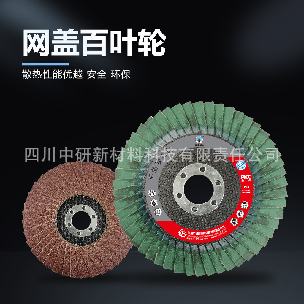 Louver Flat Emery Vải Bánh Xe Louver Bánh Xe Kim Loại Thép Không Gỉ Mài Đĩa Mài 13cm 68 Lưới Bao Bán