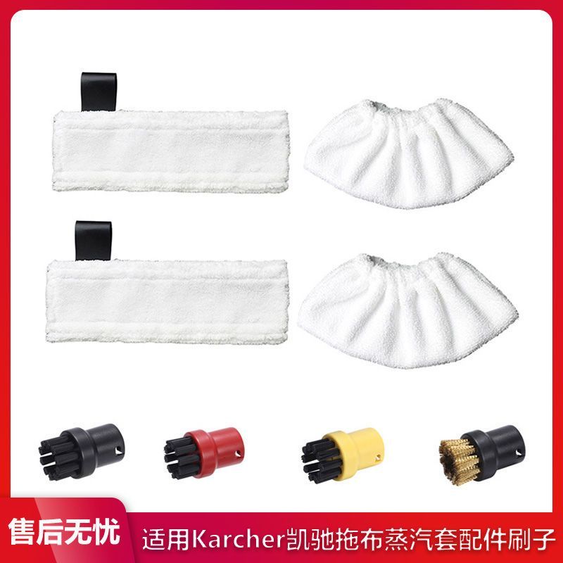 Thích hợp cho Karcher Karcher SC1 SC2 SC4 SC5 Động Cơ Hơi Nước Rag Máy Hút Bụi Bàn Chải Đầu Cây Lau 