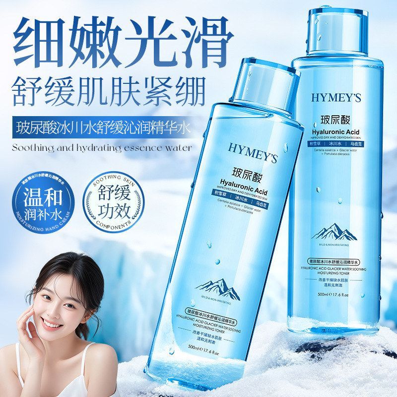Spot Goods#Image Beauty Hyaluronic Acid Glacier Water Soothing and Moisturizing Essence Water Large 