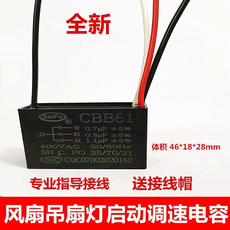 CBB61 0.7UF + 0.8UF + 1.1UF 400V 450V ▽ ❈ ❈ ❈ ❈ ❈ ❈ ❈ ❈ CBB61 0.7UF + 0.8UF + 1.1UF 400V 450V Đèn Qu
