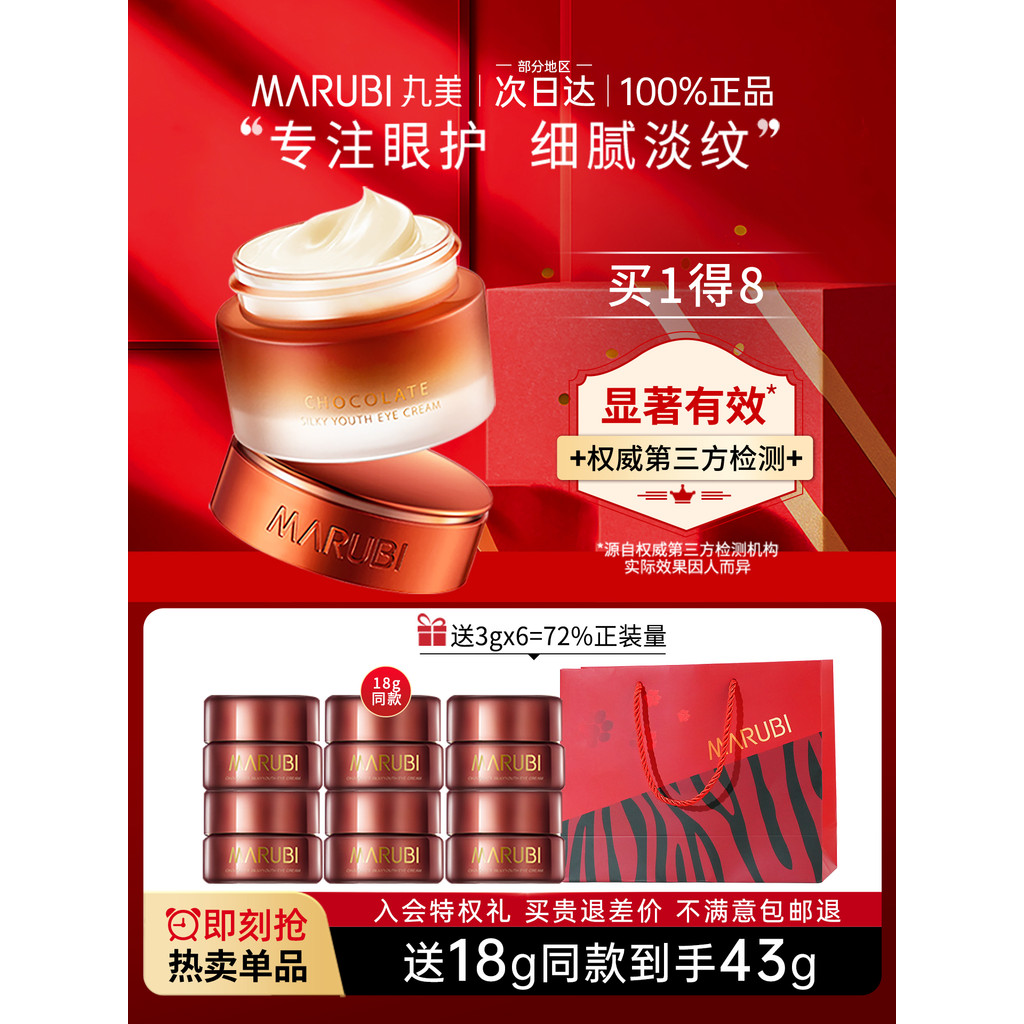 Marmy Chocolate Youth Silky Eye Cream Caffeine Anti-Wrinkle Remove Fine Lines Official Flagship Stor
