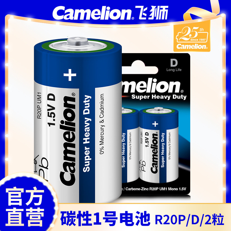Camelion Carbon No. 1 - Bếp Gas Pin R20P, Máy Nước Nóng Khô, Hộp 2 Pin