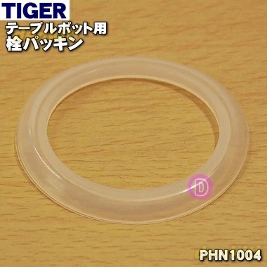 Chai nước nóng thương hiệu Tiger PRY-A190 / B190 / C190 PXJ-190 PRJ-019 PWH Top Cover Vòng cao su cá