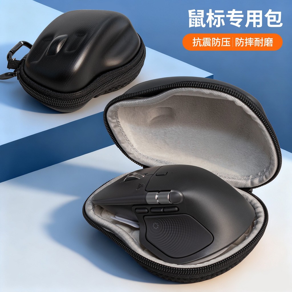 Thích hợp cho túi đựng chuột Logitech MX Master3S / 4 Master 3 thế hệ 4 Hộp bảo vệ vỏ cứng chống sốc