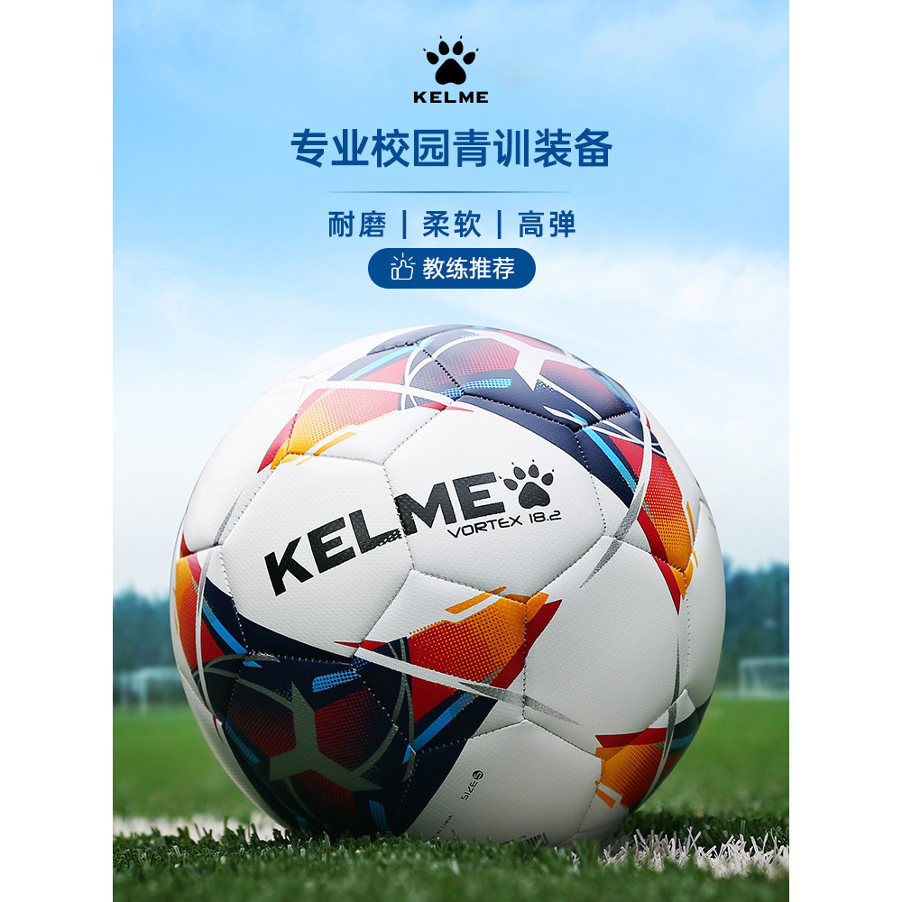 KELME KELME Carl Beauty Học Sinh Huấn Luyện Máy Bóng Đá Sawn Trẻ Em Luyện Chơi Bóng Đá Quà Tặng Lớp 