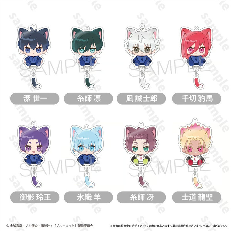 BLUE LOCK Móc Khóa Nữ Cos Mèo Shaker Đuôi Móc Chìa Khóa Dành Cho Nam Shidou Ryuusei Vòng Chìa Khóa N