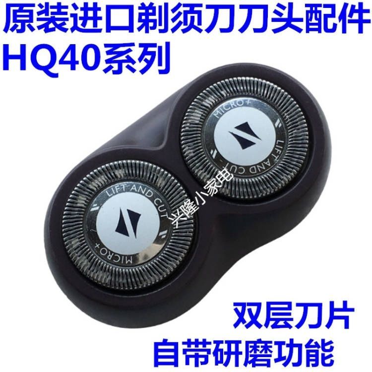 Lưỡi dao cạo đầu chính hãng HQ4HQ30HQ40HQ46HQ461HQ480HQ481HQ481HQ481