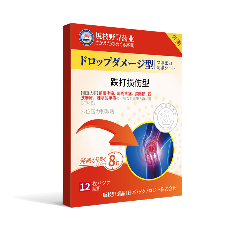 Sakachino Seeking Industry Dropping Injury Type Acupoint Patch Giảm đau cột sống cổ Miếng dán đau va