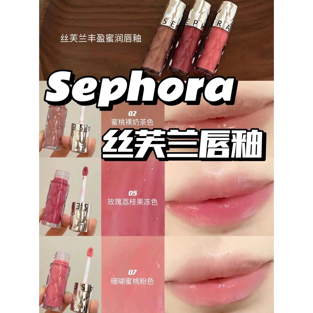 Sephora Sephora Son Bóng 01 / 02 / 05 / 07 Plumping Mật Ong Giàu Môi Bóng Gương Nước Bóng Thủy Tinh 