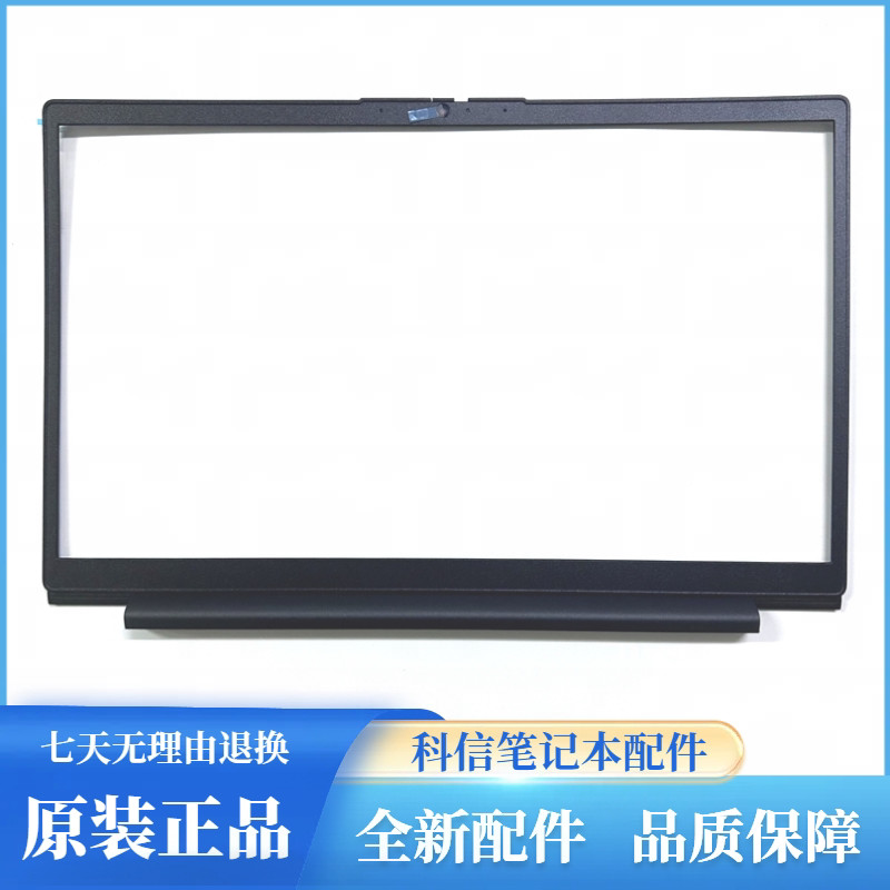 Ốp lưng Lenovo / Lenovo V14 G2 G3 G4 B Khung màn hình 5B30S18998