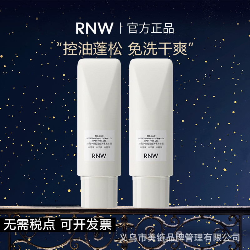 Hàng sẵn có Vận chuyển nhanh RNW Dầu gội để lại chính hãng Sữa dưỡng tóc Leave-In Chính hãng Dầu gội