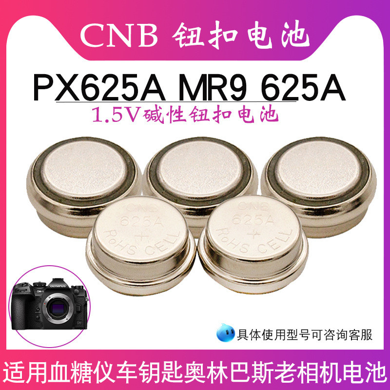 Pin alkaline CNB 625A 1.5V chuyên dùng cho camera và đồ chơi