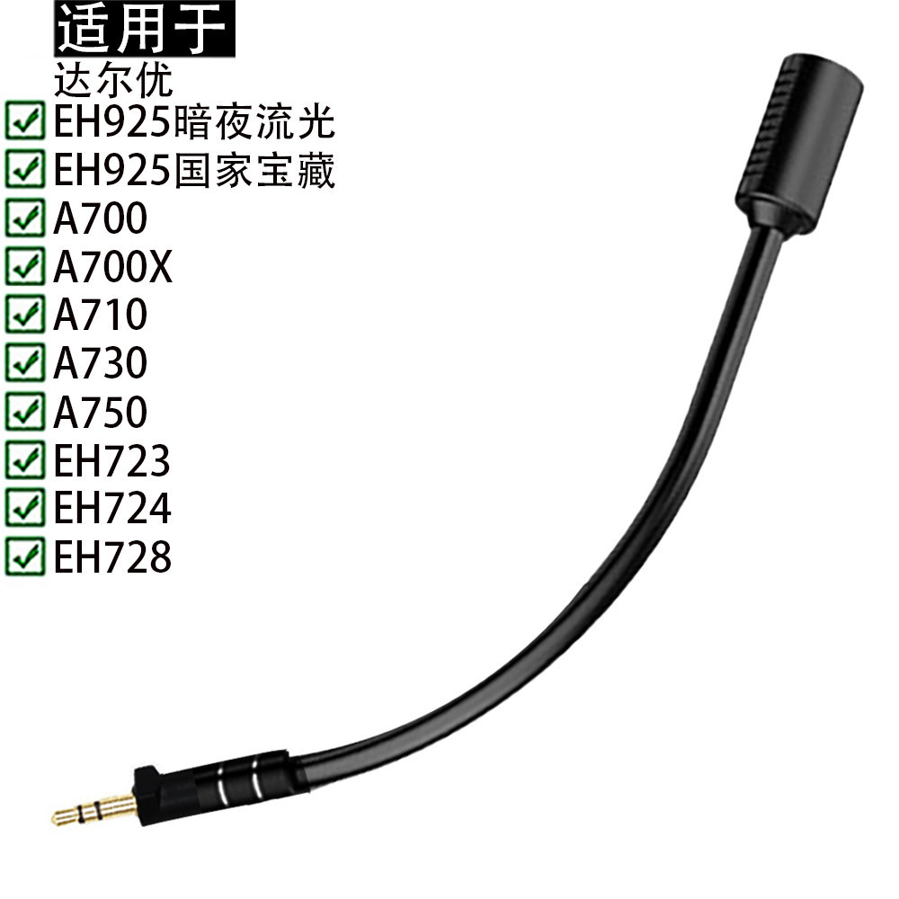 Thích Hợp Cho Dareu Dareu A710 A730 EH925 A700 A700X EH723 A750 EH724 EH728 Tai Nghe Micro Micro Vỏ 