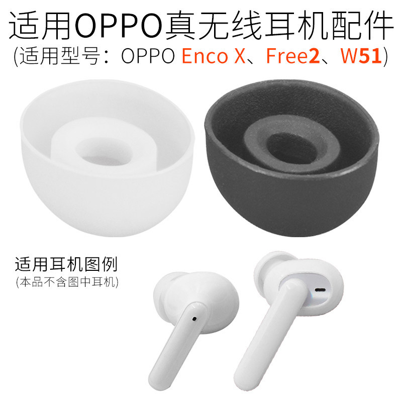 Thích hợp cho OPPO Enco X Dana Tai nghe khử tiếng ồn Vỏ tai nghe Free2 Mũ tai hình bầu dục W51 Phụ k