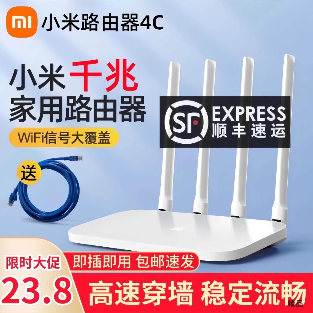 Bộ định tuyến Xiaomi Cáp không dây 4C Hộ gia đình WIFI tốc độ cao Vua treo tường 4A Gigabit Băng tần