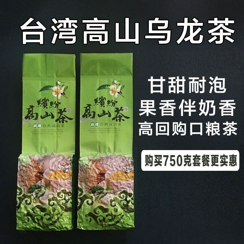 Chính Hãng Đài Loan Alpine Trà Thơm Loại Sữa Hương Thơm Jinxuan Alishan Lishan Trà Cao Lạnh Chống Bo