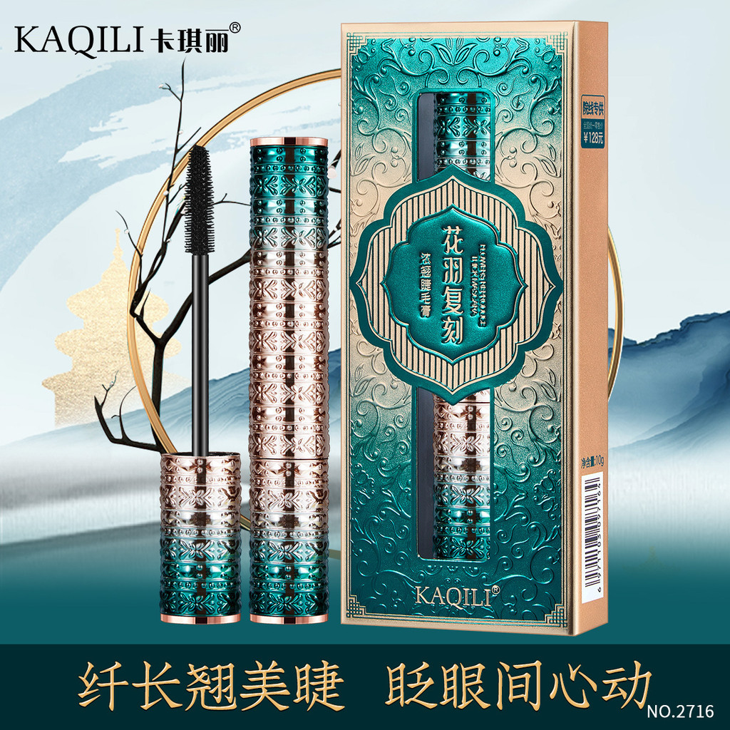 Mascar uốn dày cổ điển phong cách dân tộc của Kaqili 260107EE