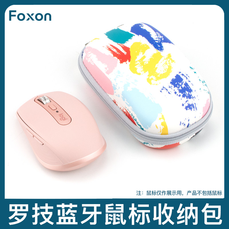 Thích hợp cho Túi đựng chuột không dây Logitech MX Anywhere3 / 2S Hộp bảo vệ chuột Bluetooth M650L c
