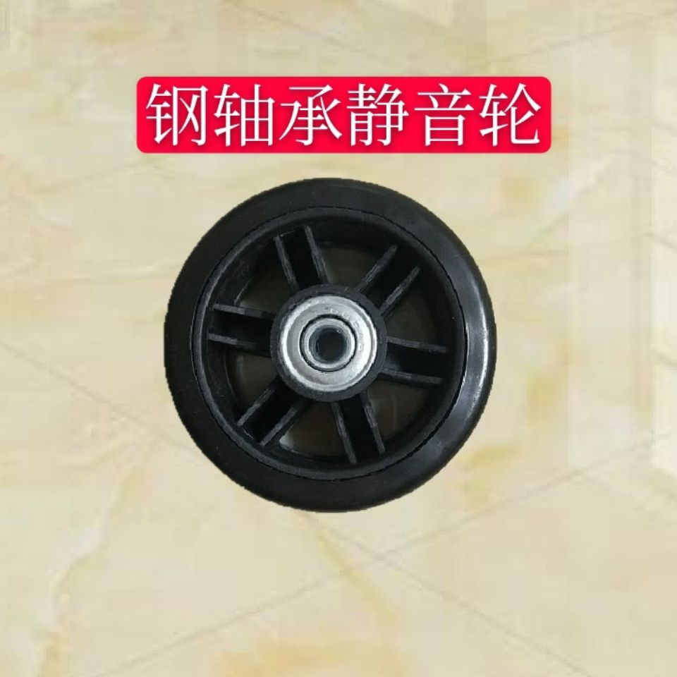 New Product#(Special Wheel for Bottled Water)Rubber Wheels Silent Wheels Plastic Wheels Shopping Car