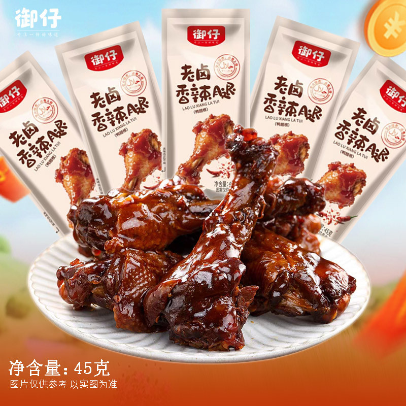 1.13 Miễn Phí Vận Chuyển Yuzai 45g Cánh Vịt Siêu Lớn Cũ Ngực Mật Ong Cay Thường Ngày Đồ Ăn Nhẹ Văn P