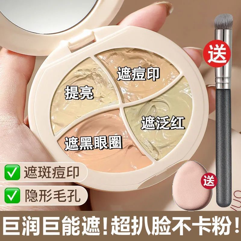 Xiaoyu Begonia Khuyến nghị Kem che khuyết điểm bốn màu PL Kem thay thế phẳng Da vết rách Rãnh thâm V