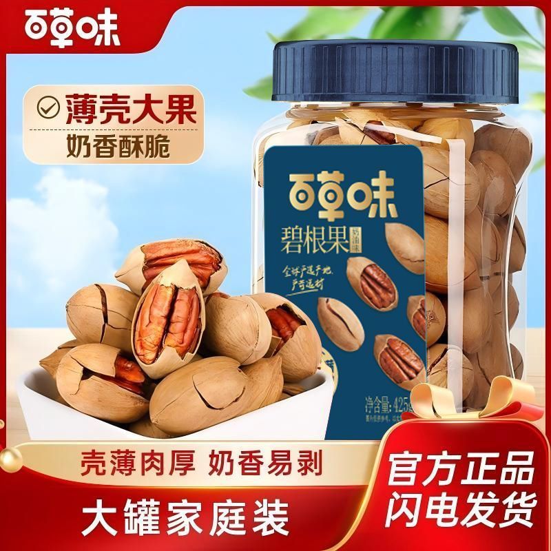 ❈ ❈ ❈ ❈ ❈ ❈ ❈ ❈ 425g ❈ ❈ ❈ ❈ ❈ ❈ ❈ ❈ 🍒 ❈ 🍒 ❈ ❈ ✷ ❈ ♧ Nuts ❈ ❈ ❈ 1.18Baicaowei Pecan Nuts Đóng hộp 42