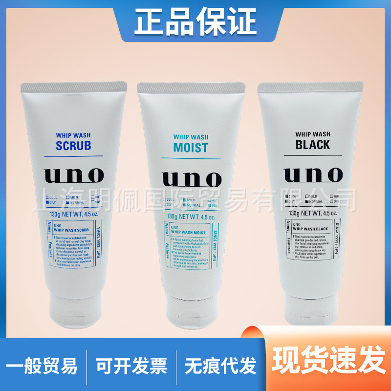 Nhật Bản Wu Nuo uno Sữa Rửa Mặt Tạo Bọt Sữa Rửa Mặt Sữa Rửa Mặt Làm Sạch Dưỡng Ẩm Làm Mới 130g Xanh 