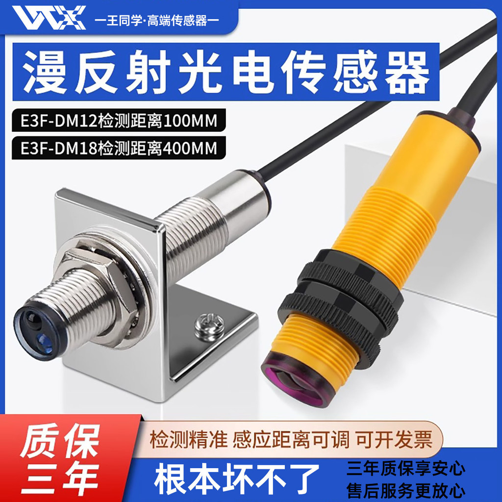 Công tắc quang điện hình trụ Công tắc quang điện phản xạ khuếch tán DM12 Cảm biến hồng ngoại DM18 Cô