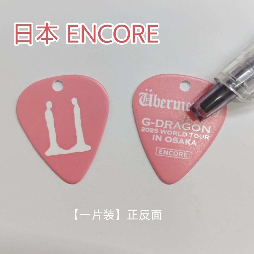 ENCORE ENCORE Picking Vỏ bảo vệ GD Concert Guitar Picking Móc khóa 5020119#
