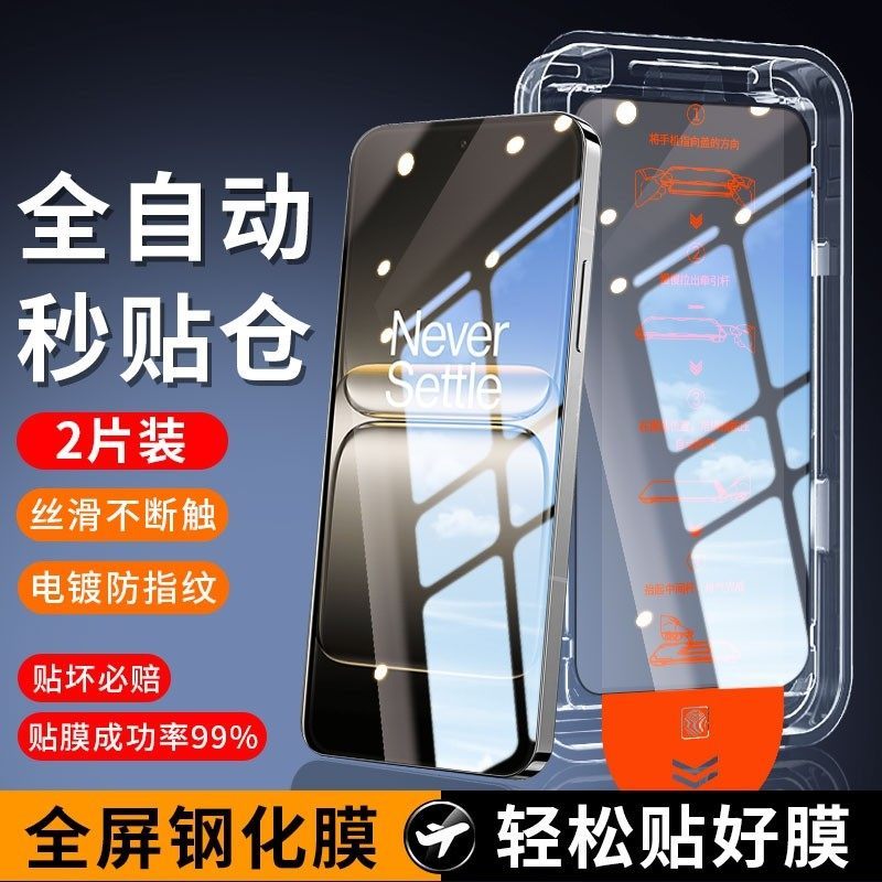 Lvlian Thích hợp OnePlus ace5 Extreme Edition Phim cường lực 1Plus ace5 Racing Edition ACE6 Phim điệ