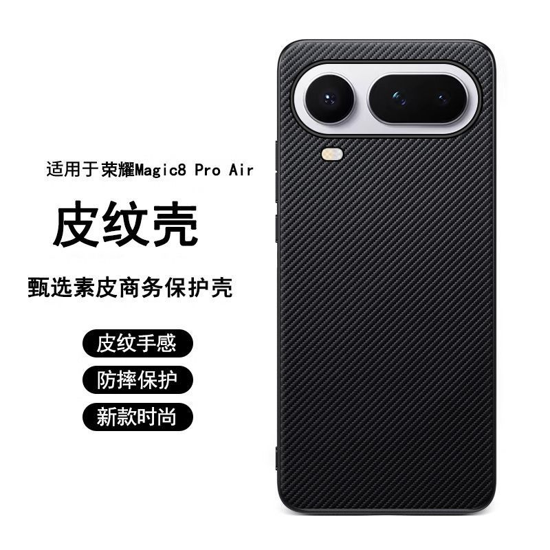 Thích hợp cho Glory Magic8ProAir Ốp điện thoại Glory 8proair Hợp thời trang magic8pro Case Magic8RSR