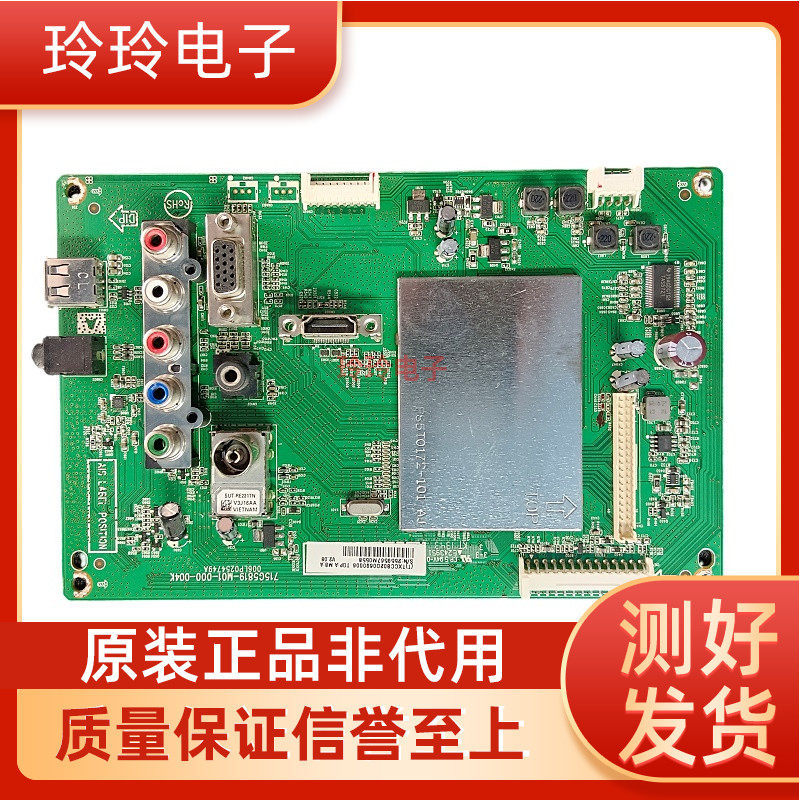 Bo mạch chủ TV Sony KLV-32R300A 715G5819-M01 M0E-000-004K Màn hình TPT315B5