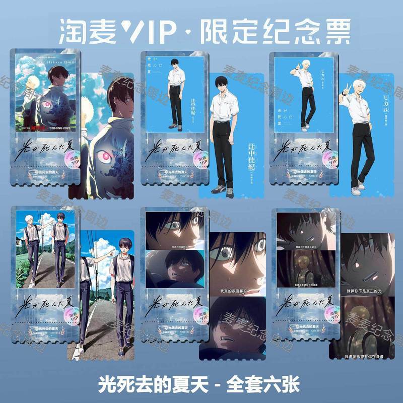 6 Cái / bộ Vé Kỷ Niệm Mùa Hè Hikaru Chết Anime Thẻ Yoshiki Tsujinaka Hikaru Indou Cosplay Tròn Góc L