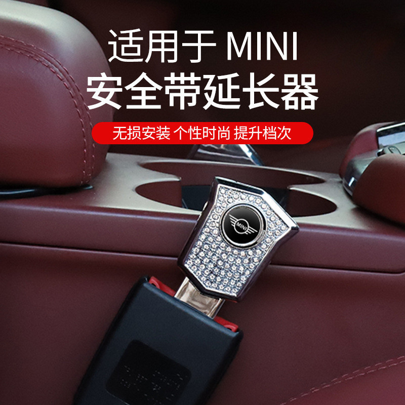 Thích hợp cho BMW / MINI MINI cooper f56 f54 f55 Dây an toàn ô tô Mở rộng Khóa