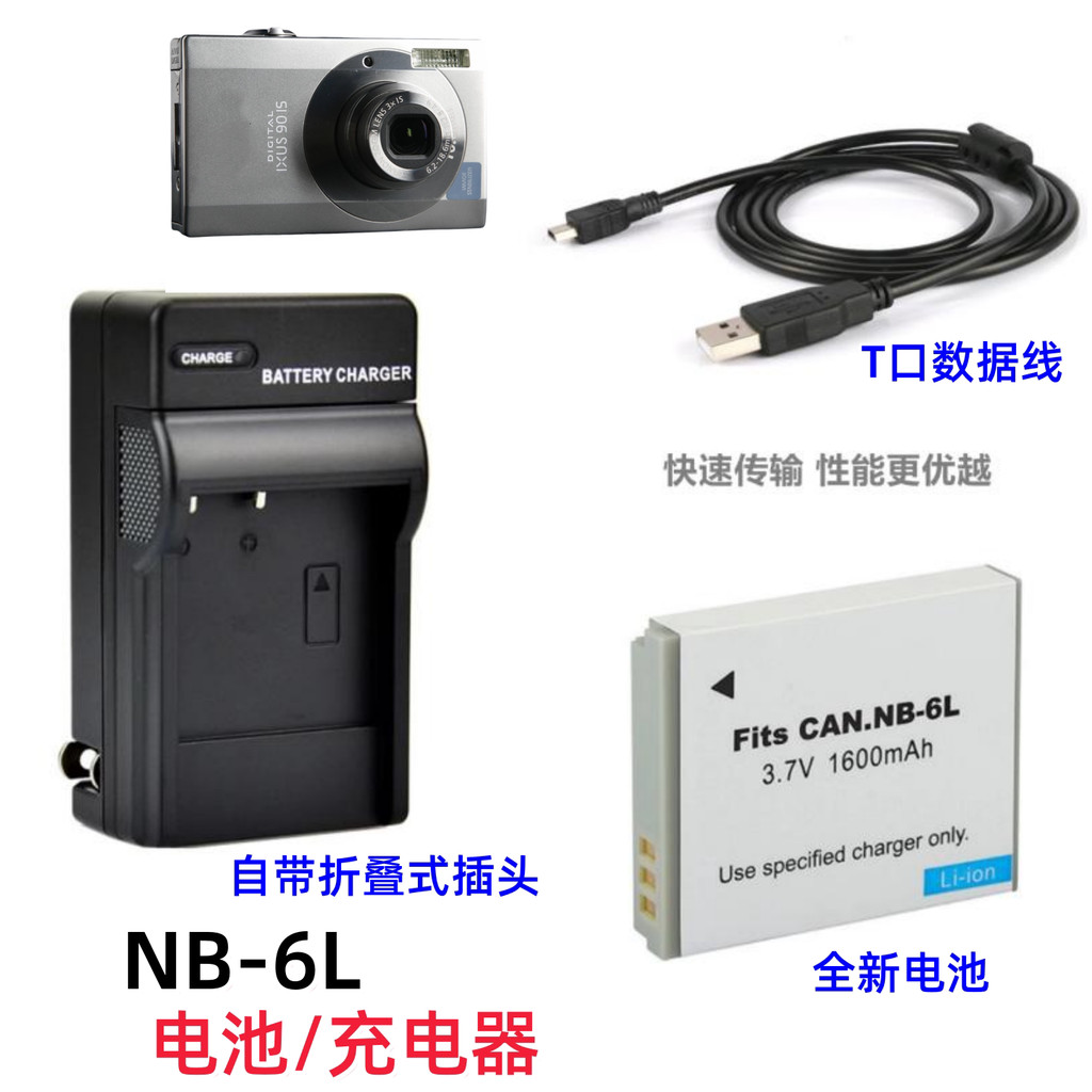 Thích hợp cho Bộ sạc máy ảnh kỹ thuật số Canon IXUS 105 200 210 300 310 HS + Pin NB-6L