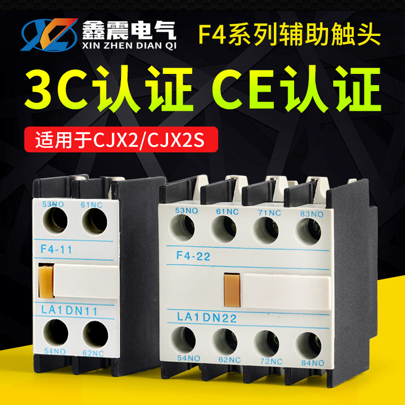 Đầu tiếp xúc phụ trợ AC CJX2 F4-11 (LA1-DN11) F4-22 (Danh bạ LA1-DN22