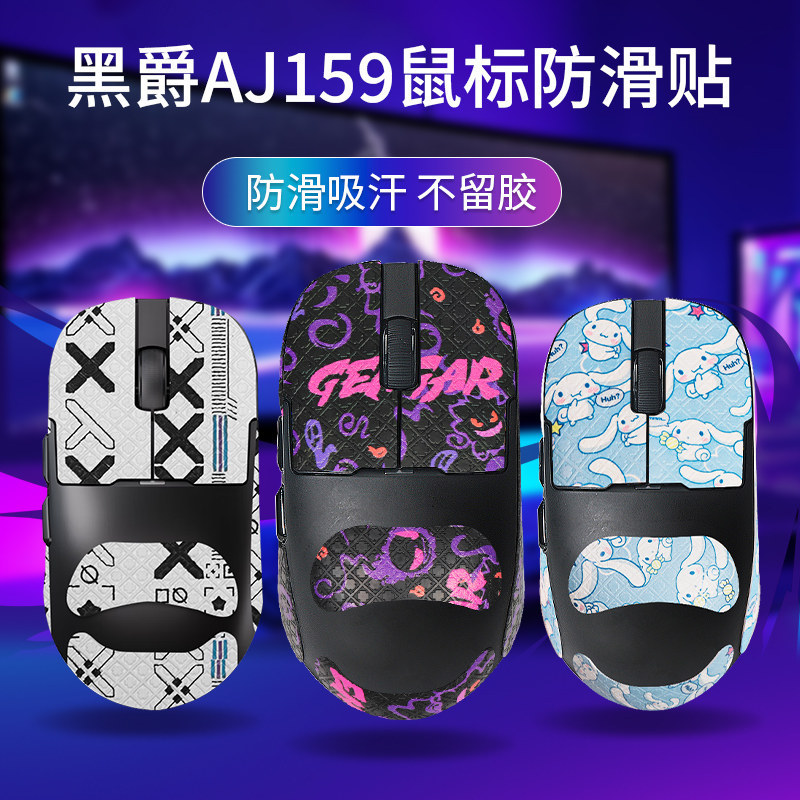 Thích Hợp Cho Chuột Heijue AJ159 Miếng Dán Chống Trơn Trượt aj159PRO Miếng Dán AJ159APEX Miếng Dán B